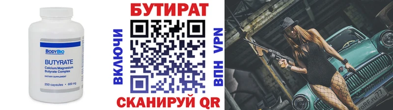 что такое наркотик  Нелидово  БУТИРАТ оксана 