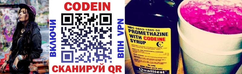 Кодеиновый сироп Lean Purple Drank  цены наркотик  Нелидово 