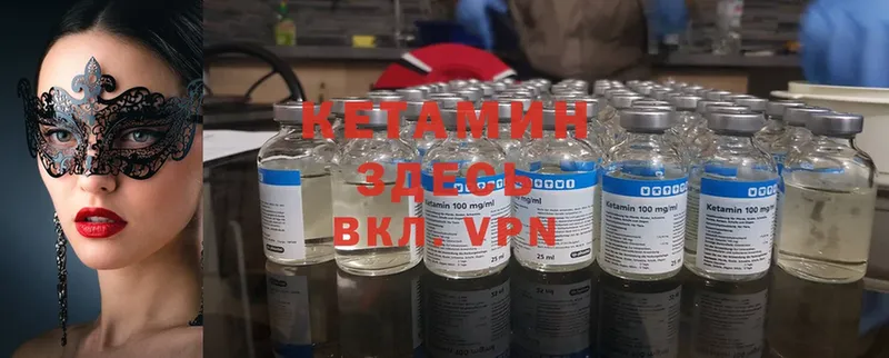 наркота  Нелидово  КЕТАМИН ketamine 