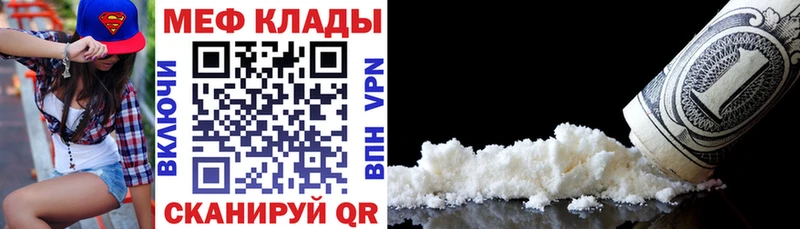 Меф 4 MMC  как найти наркотики  Нелидово 