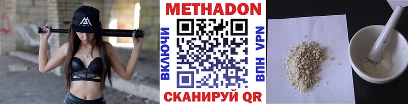 Метадон VHQ  Нелидово 